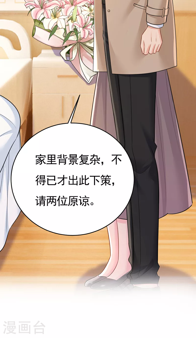 第611话 只要你幸福就好1