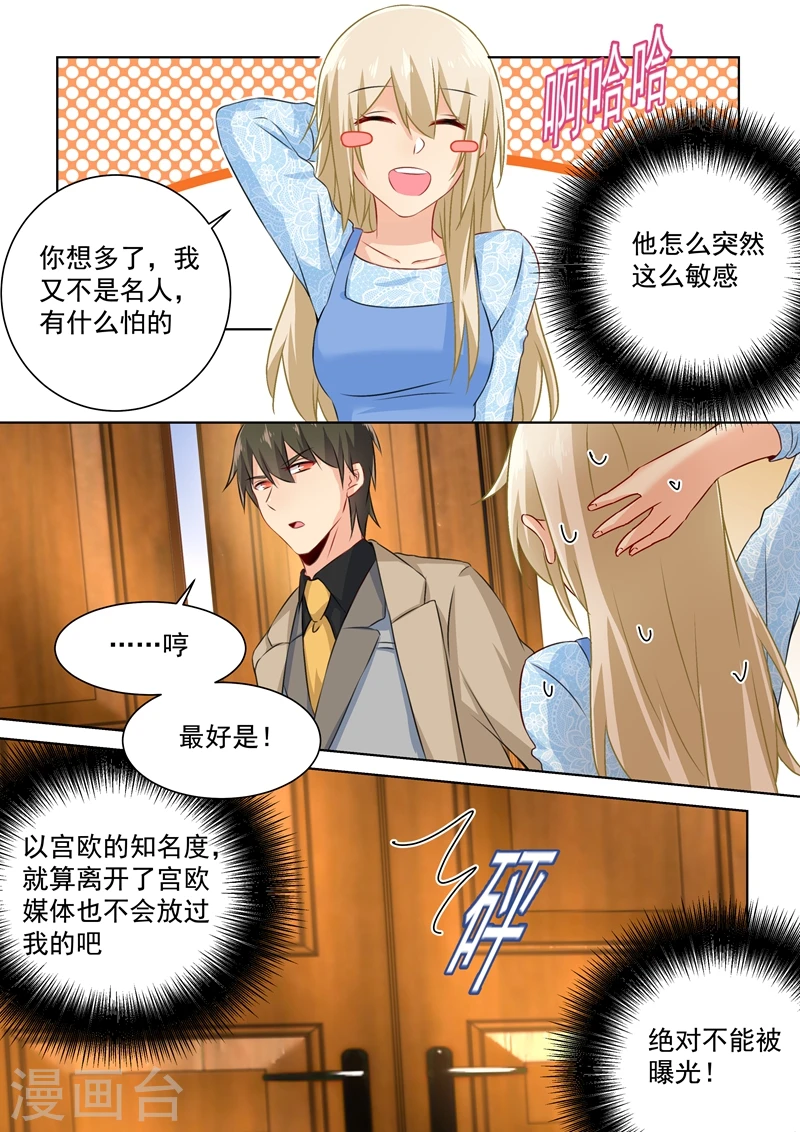 第93话 香水的意义2