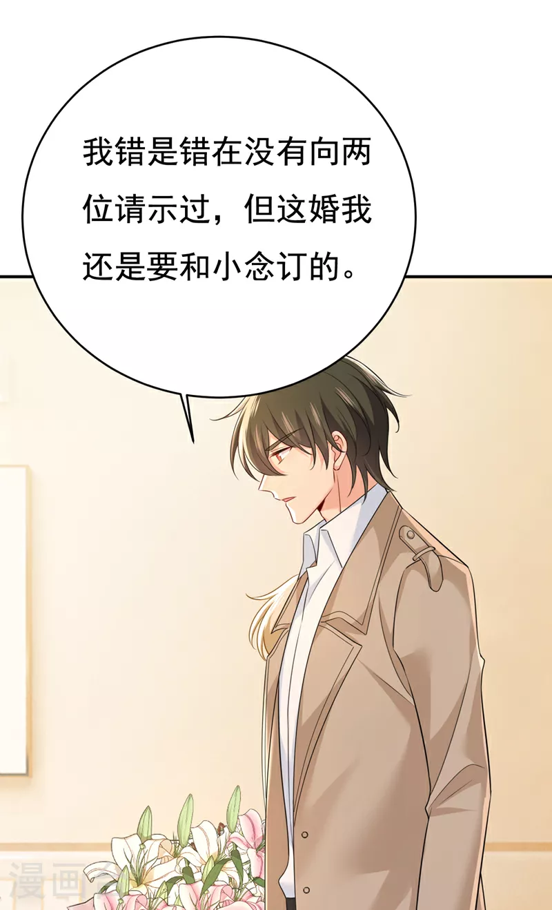 第611话 只要你幸福就好0