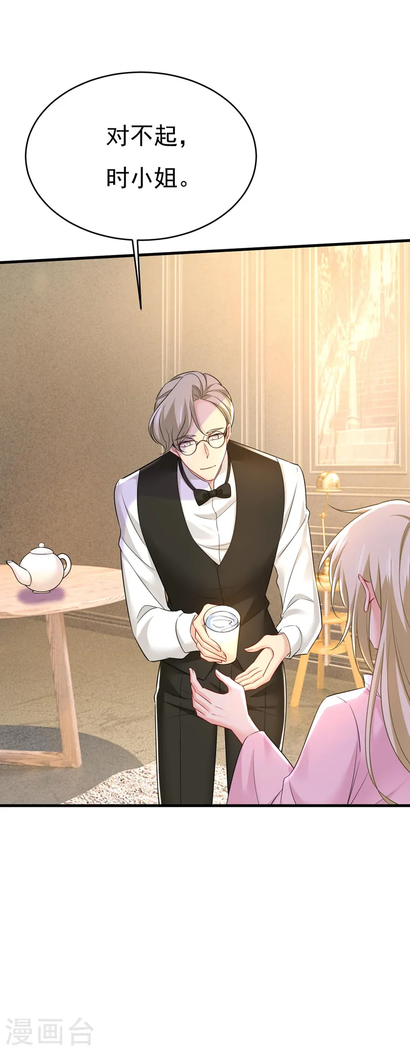 第492话 宫欧今晚订婚？2