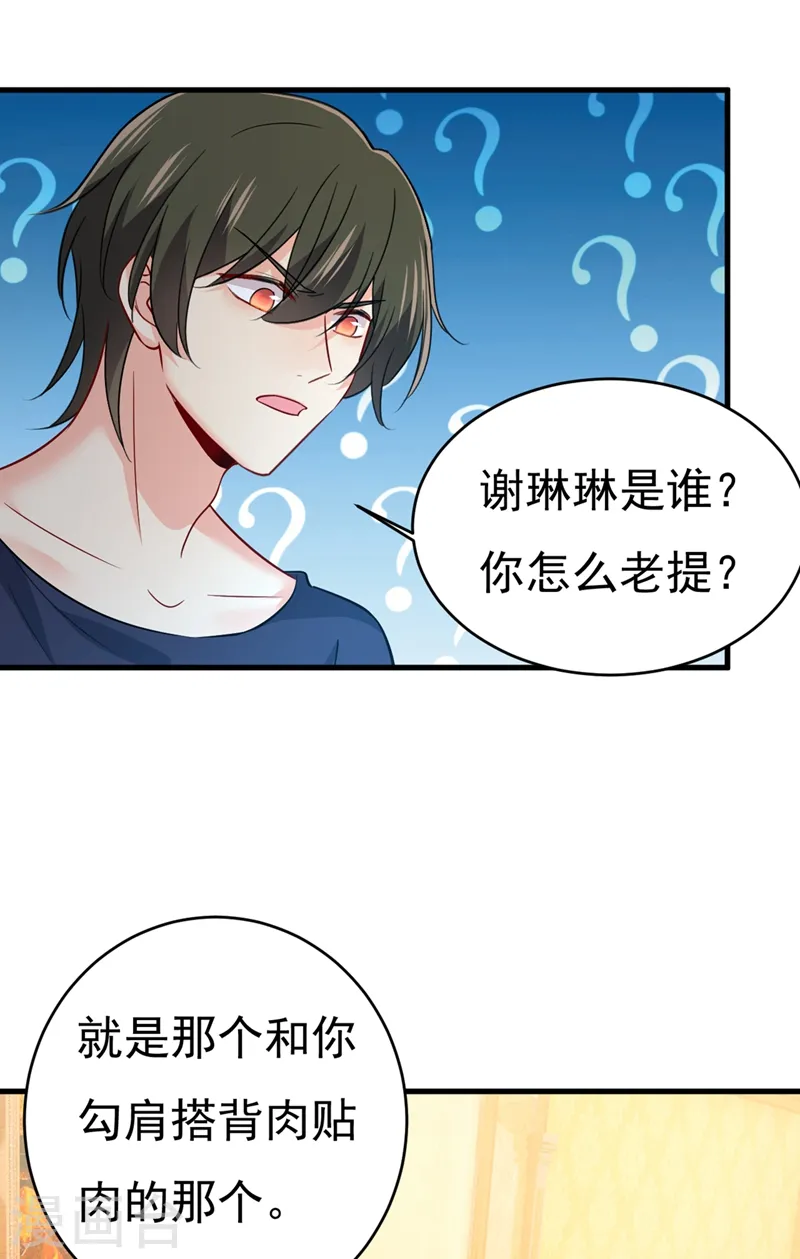 第395话 时小念，我的饭呢？3
