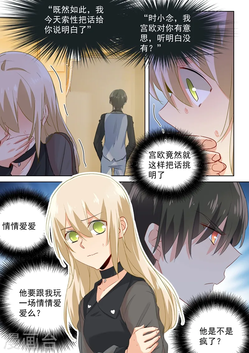 第104话 表白心意4