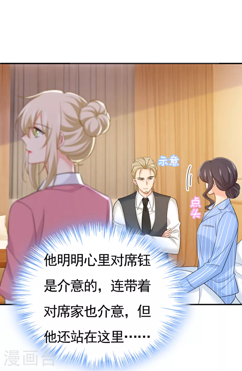 第611话 只要你幸福就好2