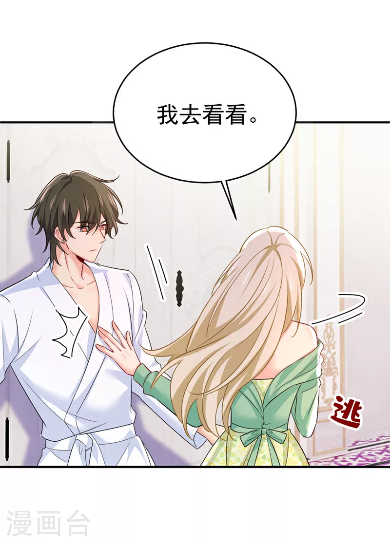 第599话 你在勾引我吗2