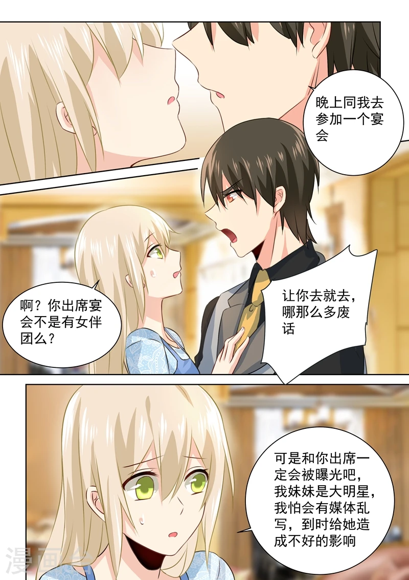 第93话 香水的意义0