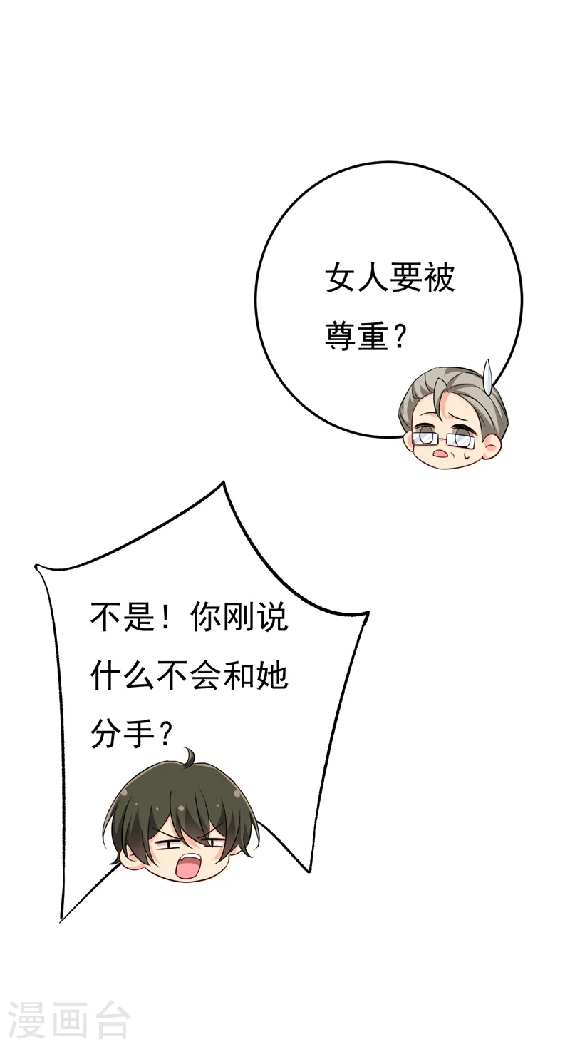 第469话 我后悔了3