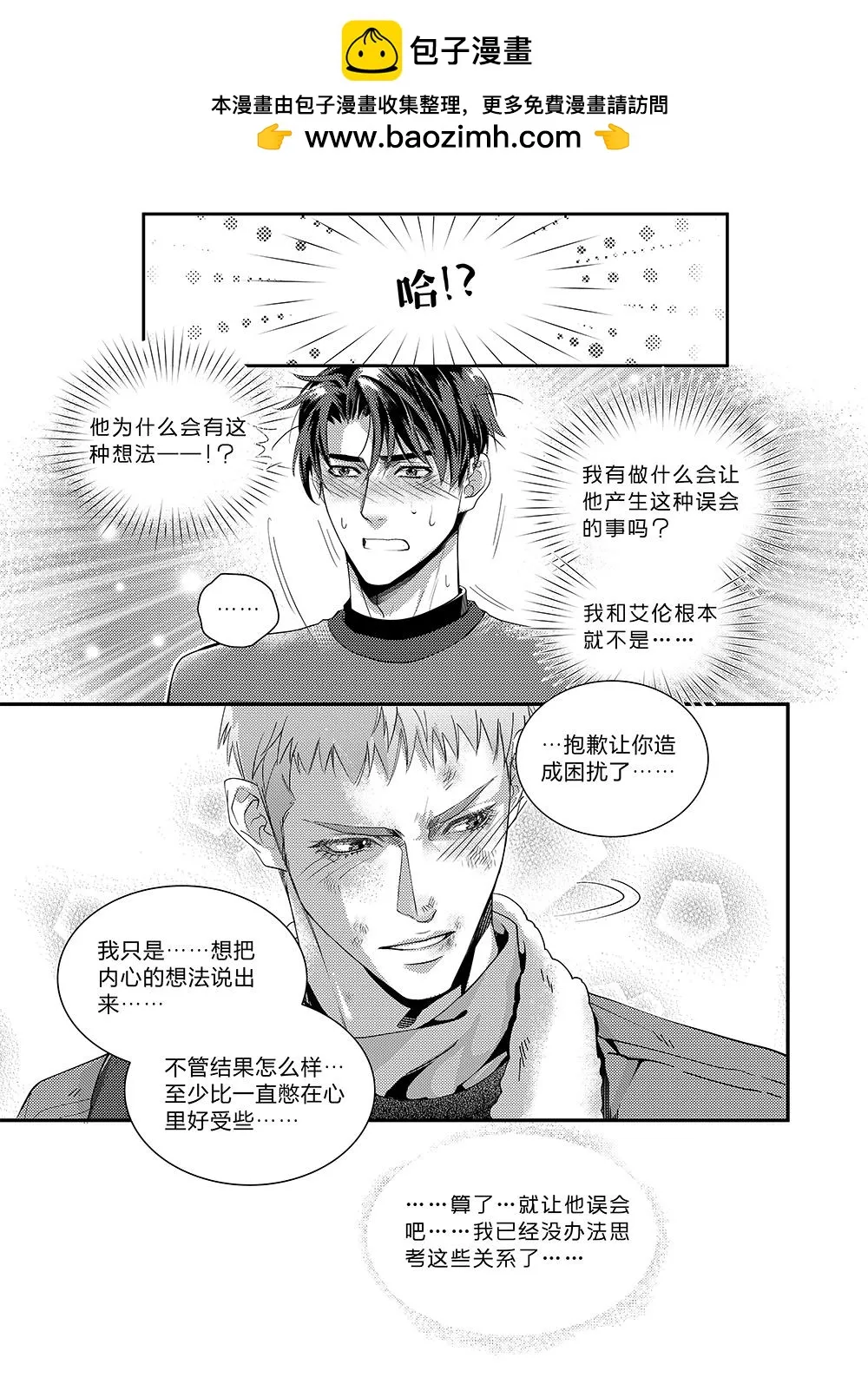 第三十二话（中）3