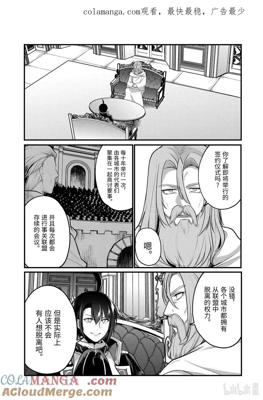 天才王子的赤字国家振兴术在线观看漫画,226 2261图