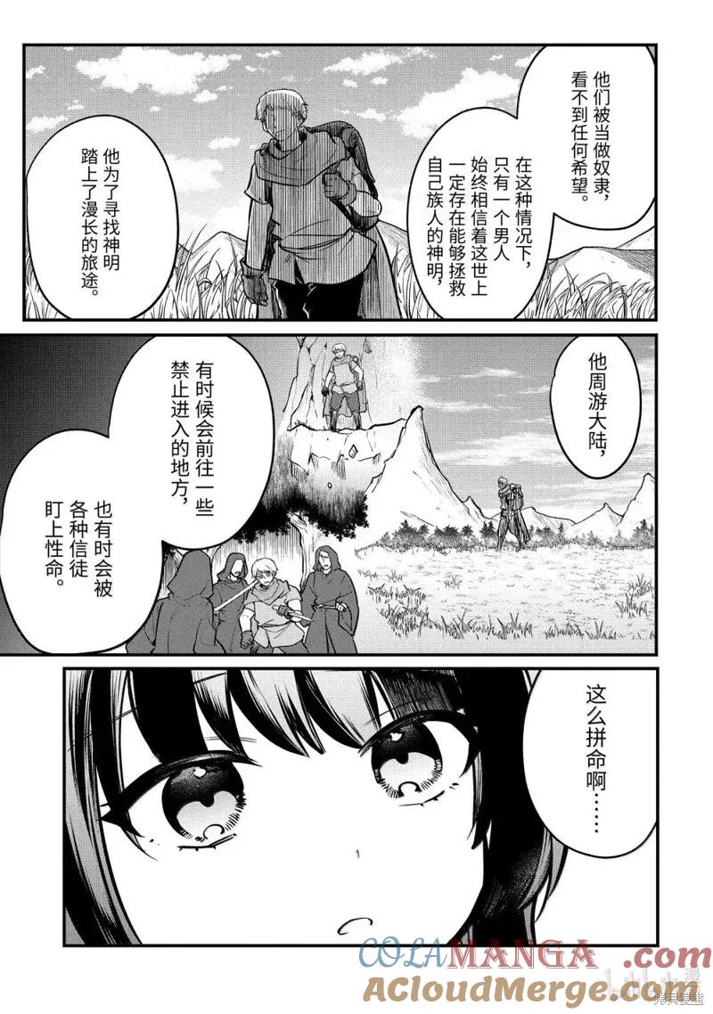 天才王子的赤字国家振兴术动漫免费观看樱花动漫漫画,第223话2图