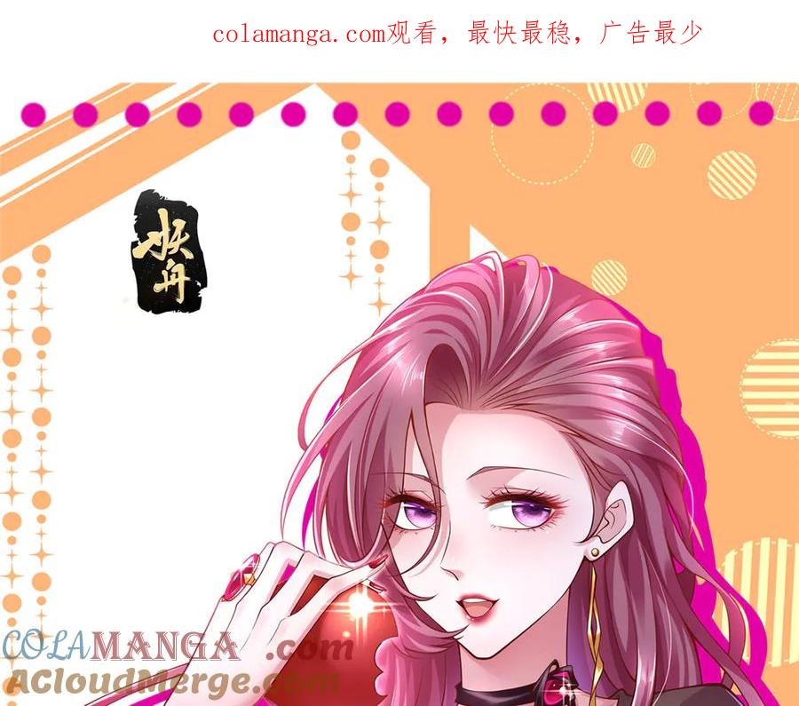 摊牌了，我全职业系统！~漫画,772 你格局太小了1图