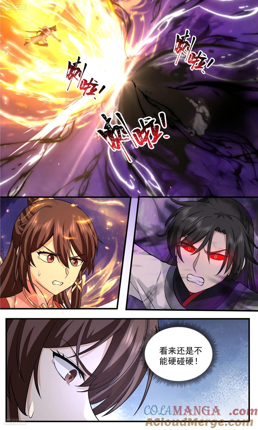 武炼巅峰漫画漫画,世界终源篇-极限4图
