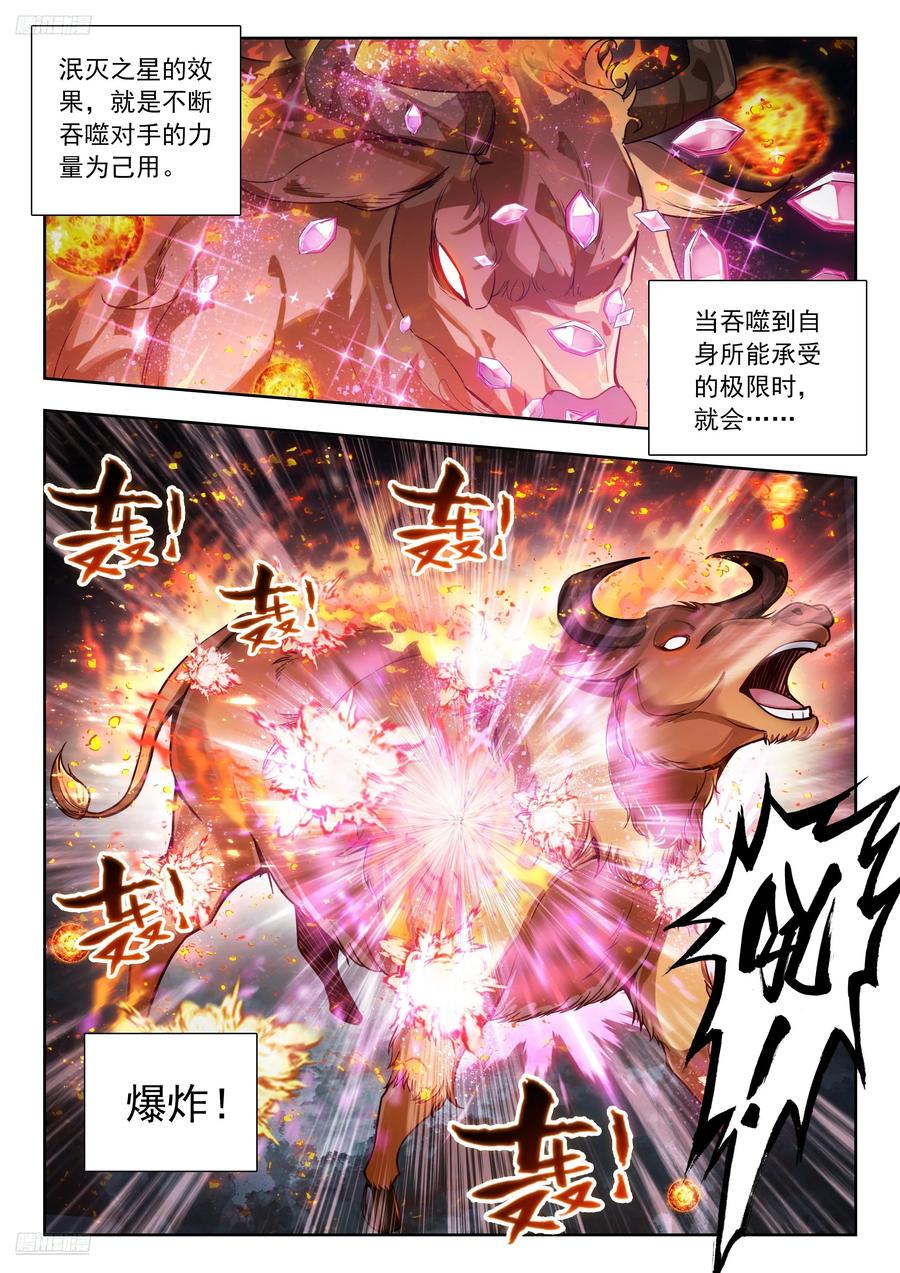 515 修罗雨浩3