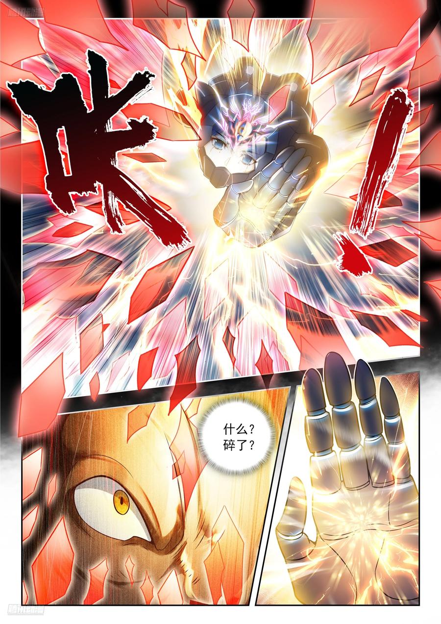 516 狂牛陨落3