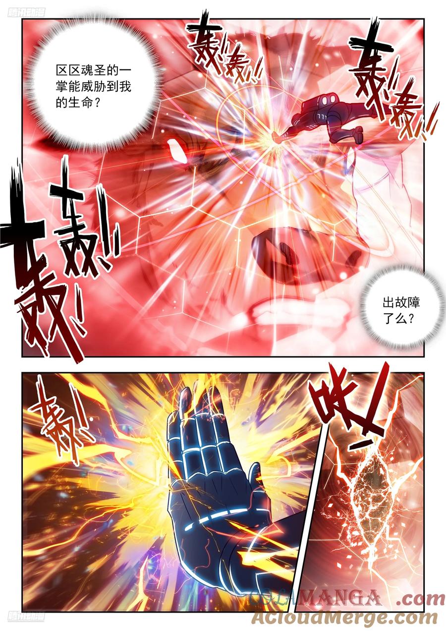 516 狂牛陨落2