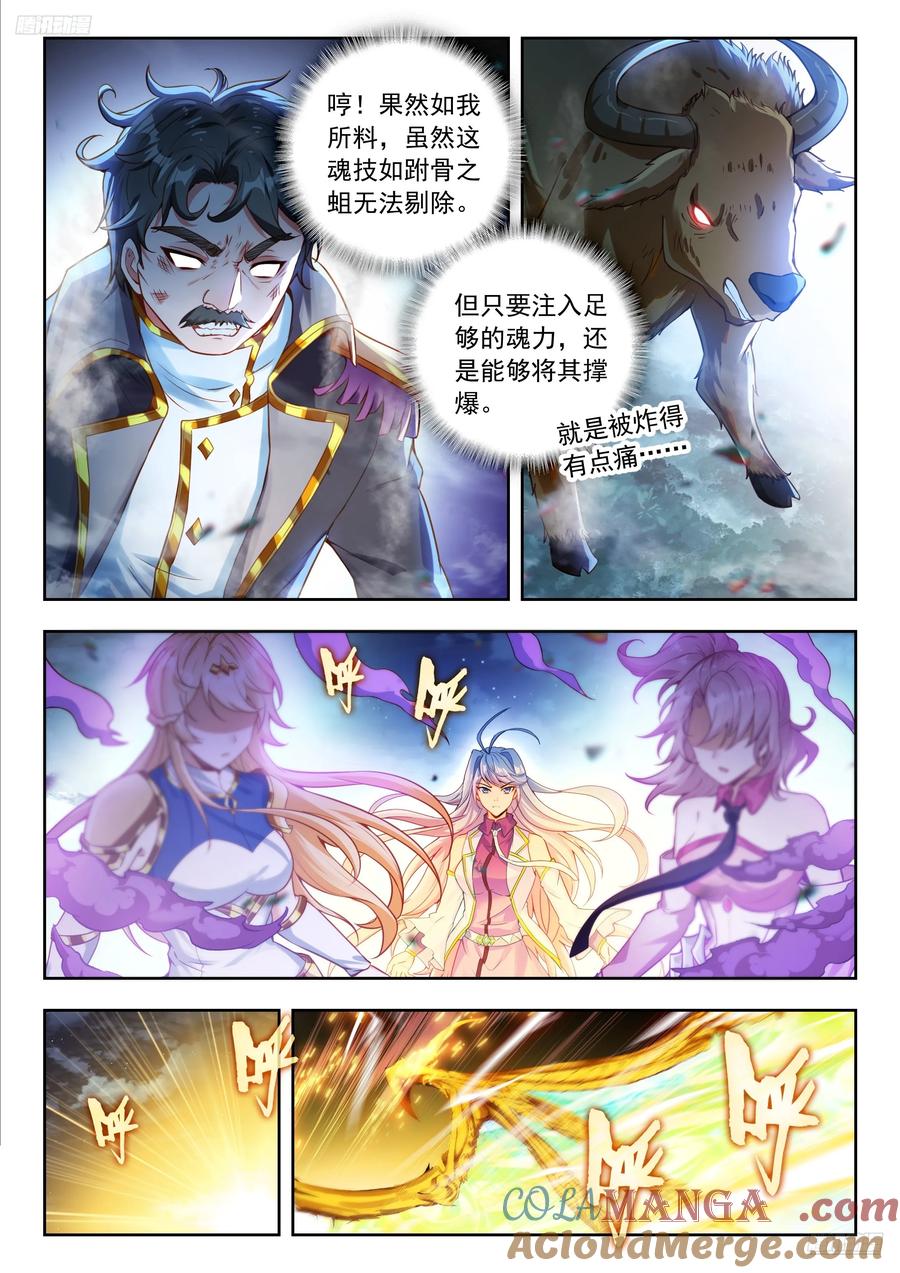 515 修罗雨浩4