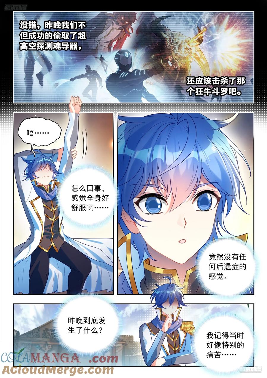 518 天魂帝国的消息4
