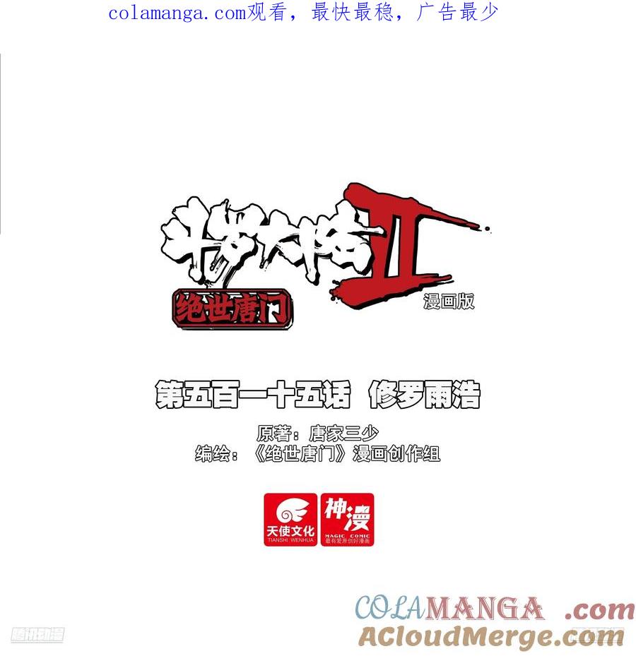 515 修罗雨浩0