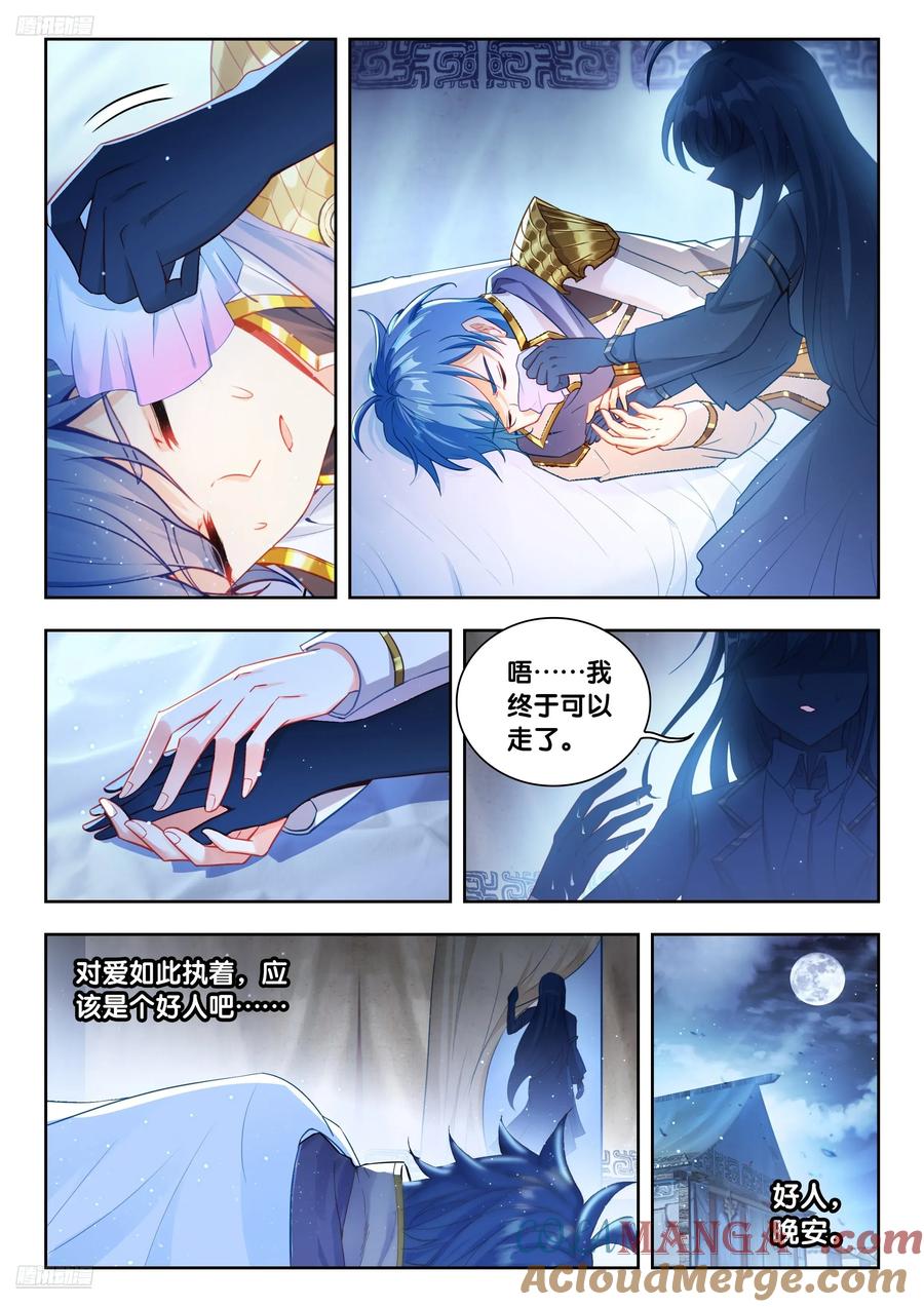 518 天魂帝国的消息2