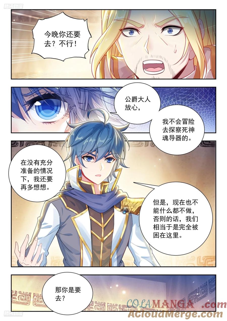 510 夜袭明斗山2