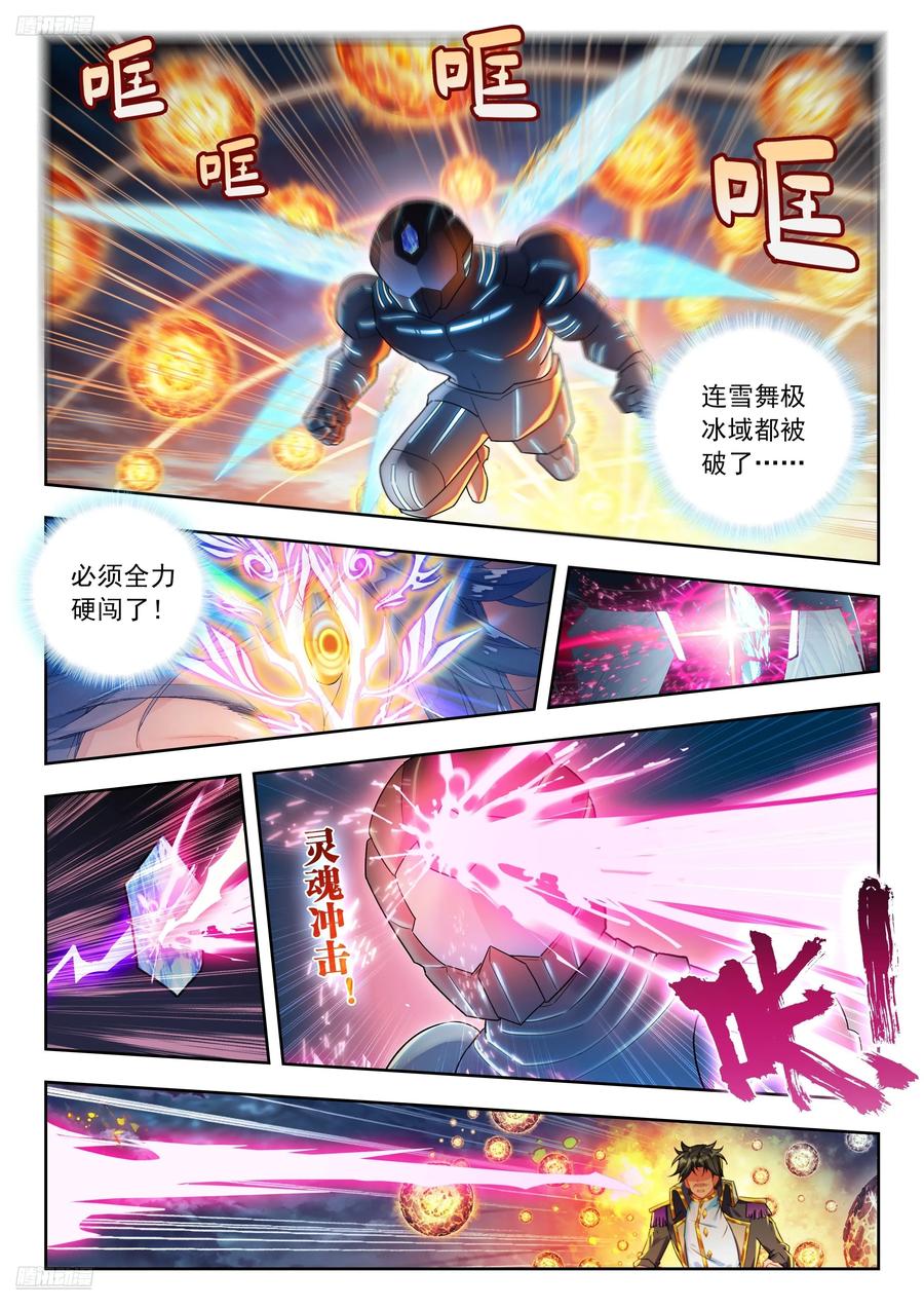 513 狂牛斗罗3