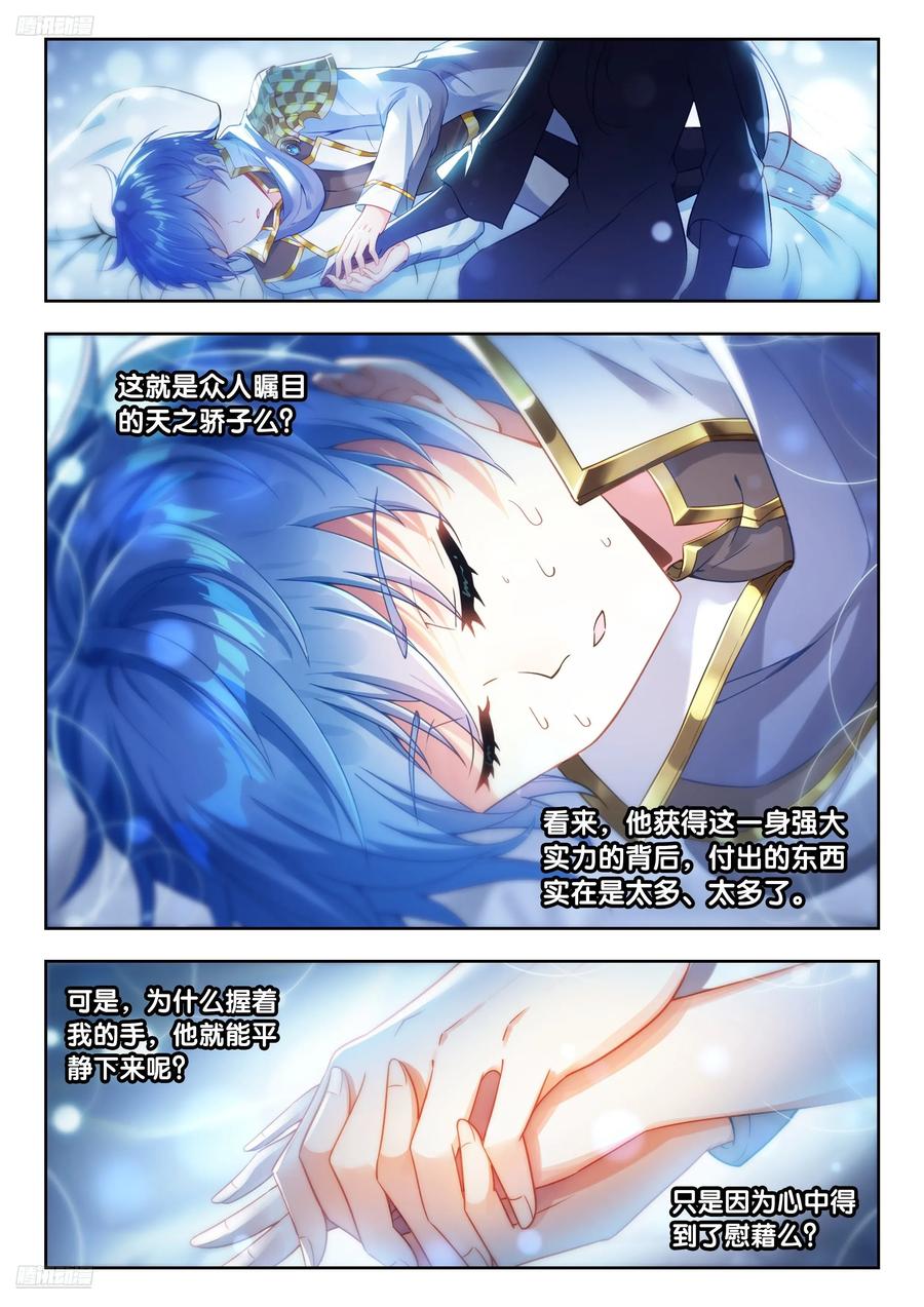 518 天魂帝国的消息1