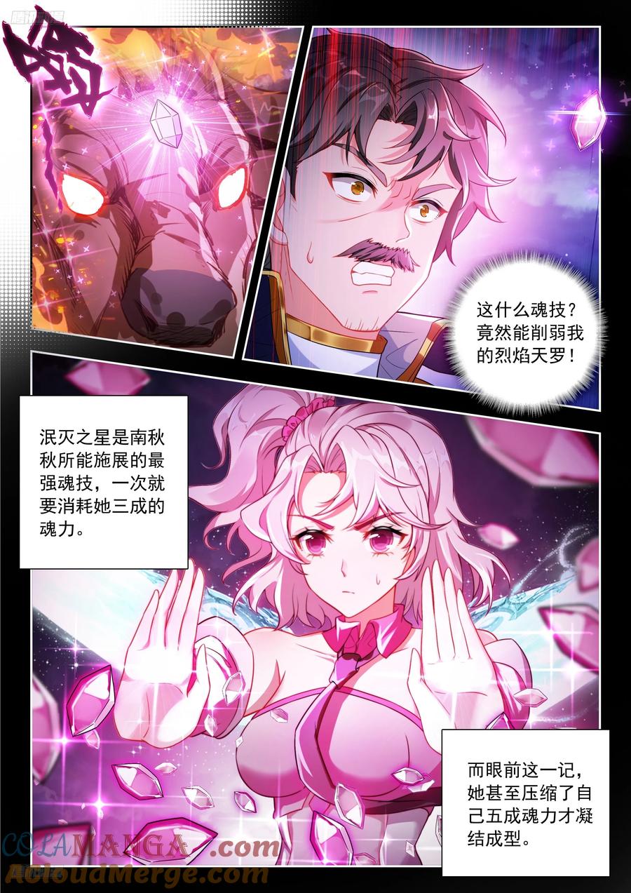 515 修罗雨浩2