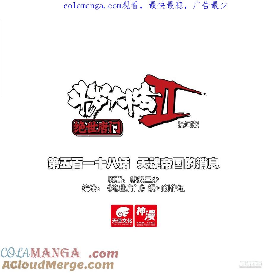 518 天魂帝国的消息0