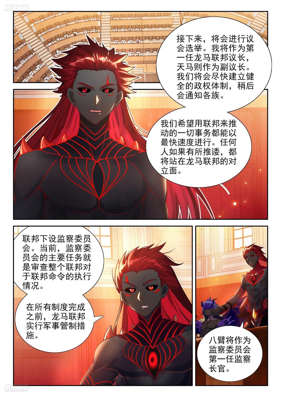 生命之核1