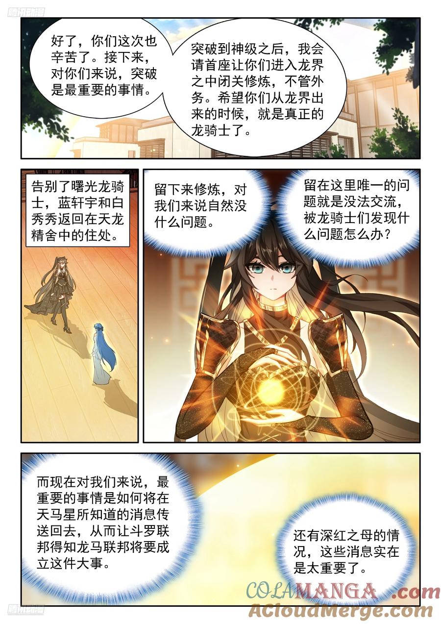 信息传递2