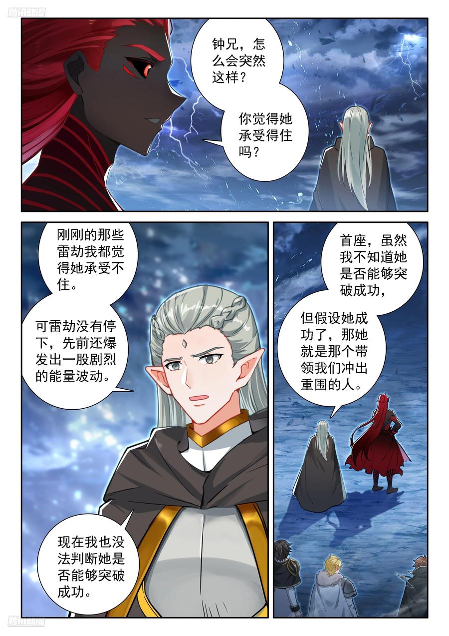 渡劫3