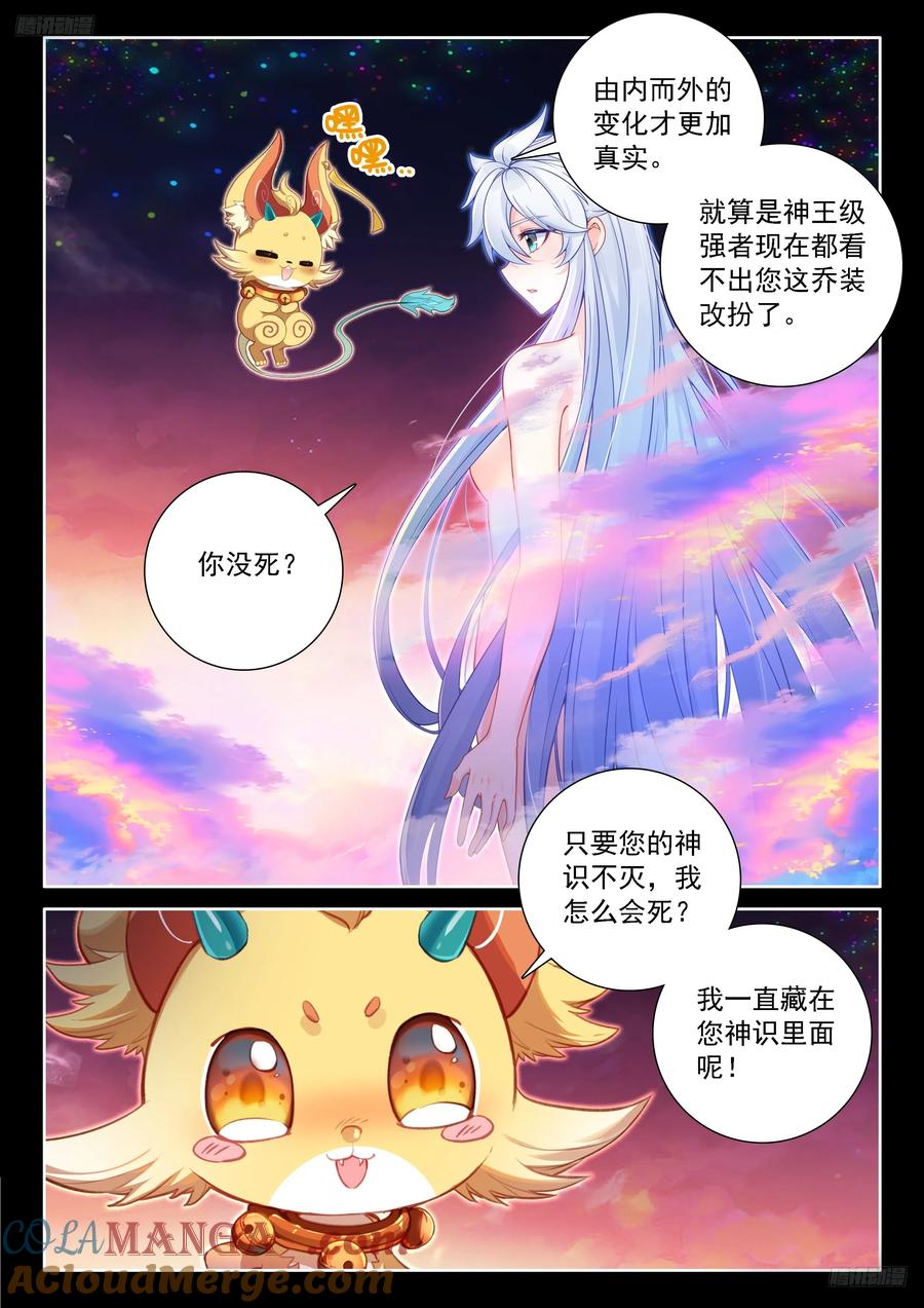 我不要变成女人啊！4