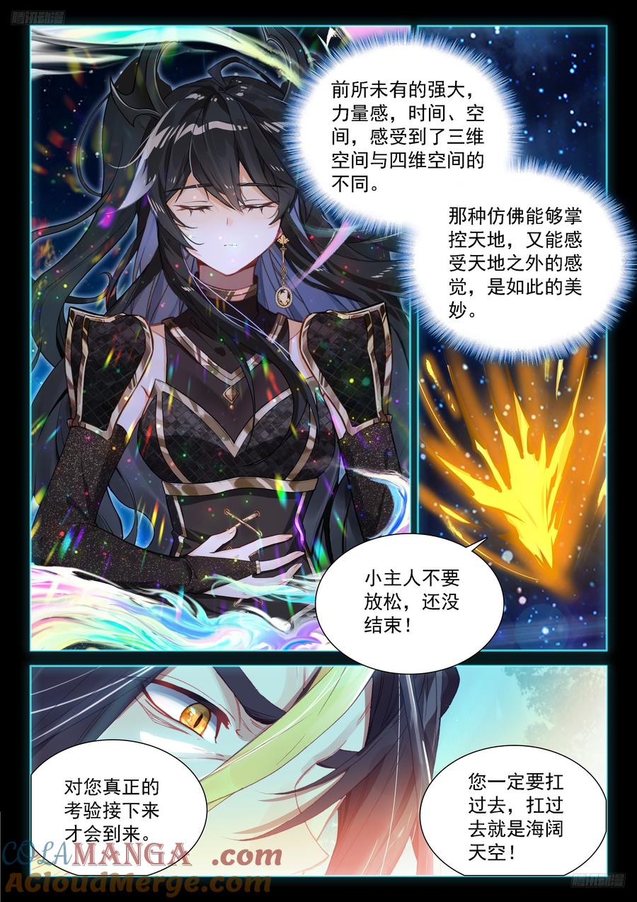 九彩降临4