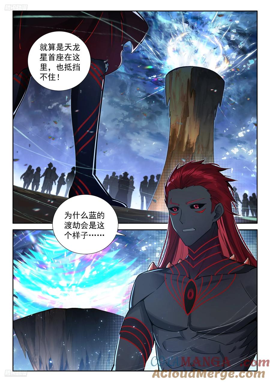 渡劫2