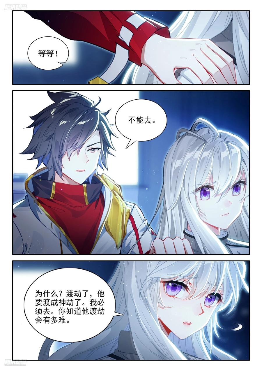 金银龙王的注视1