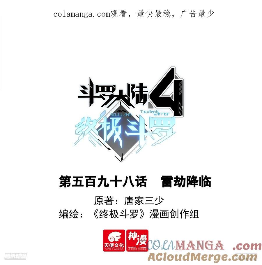 雷劫降临0