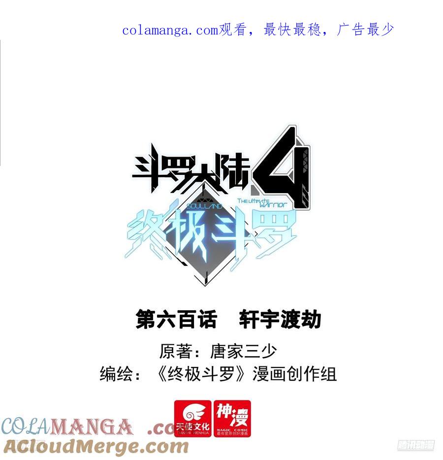 轩宇渡劫0