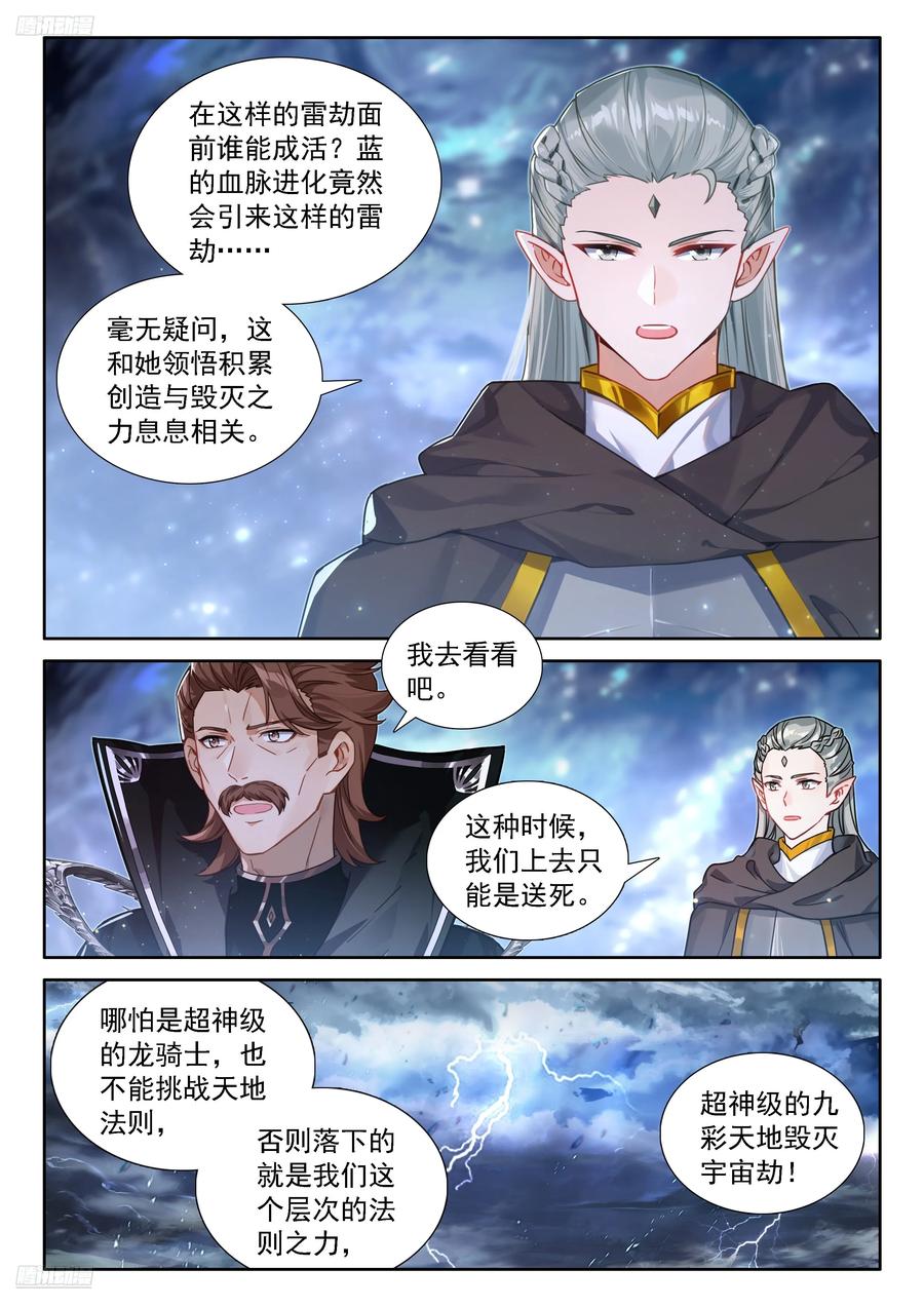 渡劫1