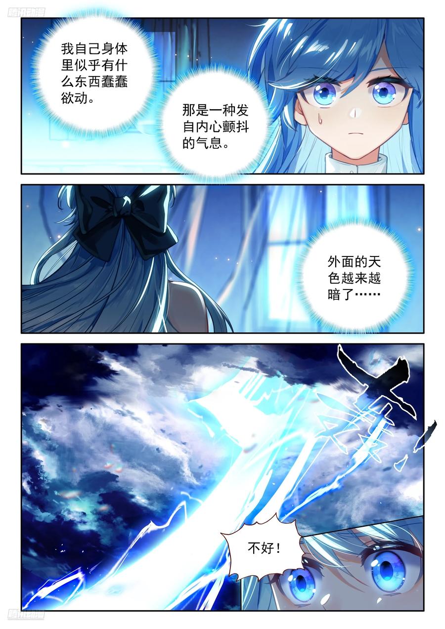 雷劫降临3