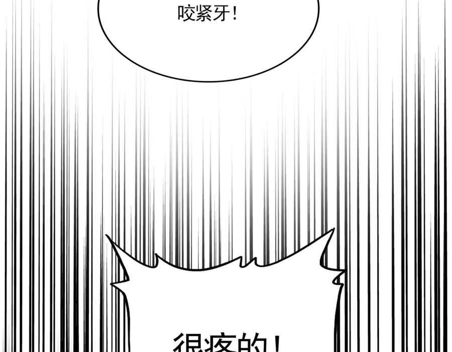 魔皇大管家~漫画,第645话 认真一点4图