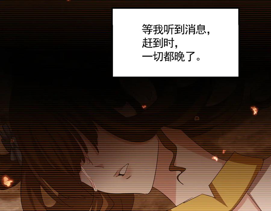 魔皇大管家~漫画,第657话 同一种人4图