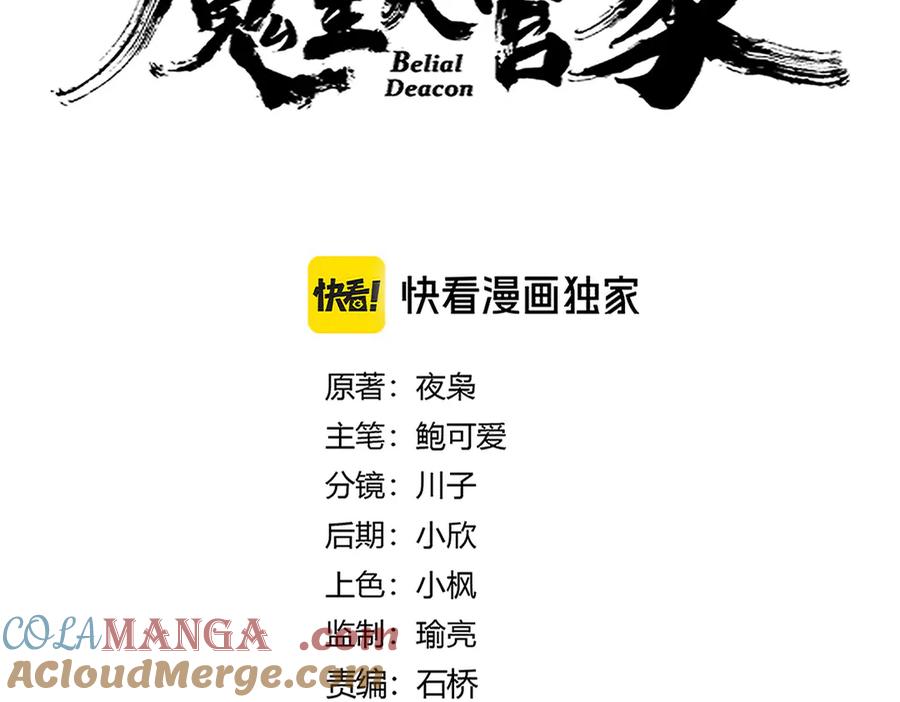 第661话 强势袭来4