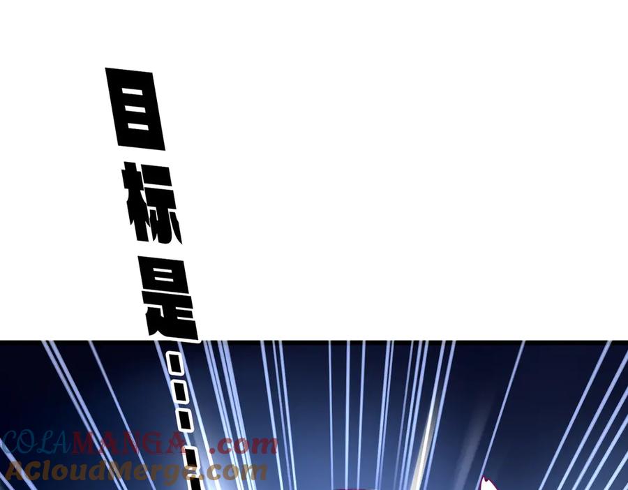 魔皇大管家~漫画,第647话 领域神魂4图