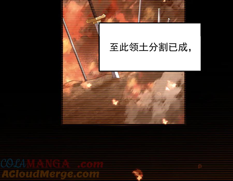魔皇大管家~漫画,第657话 同一种人1图