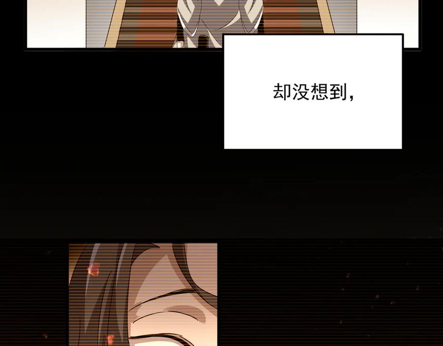 魔皇大管家~漫画,第657话 同一种人2图