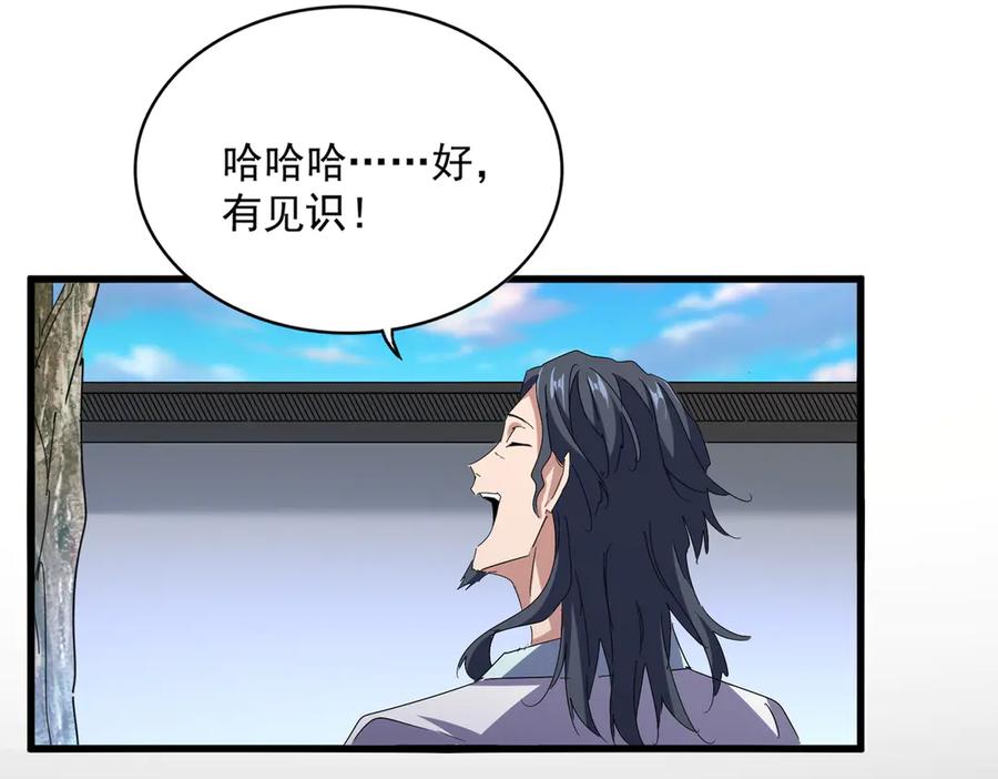 第658话 丹青生2