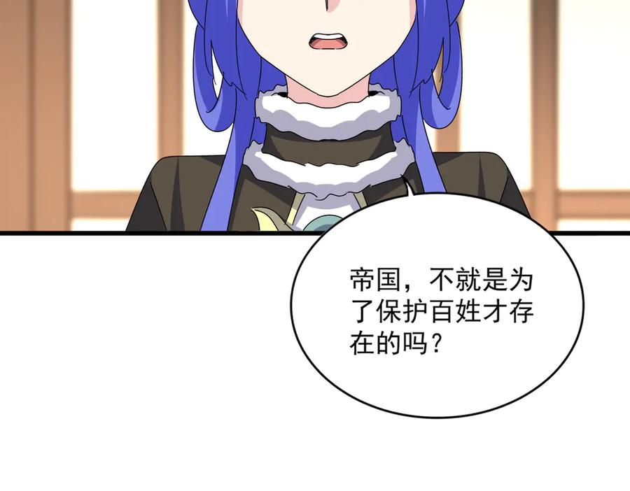 第658话 丹青生1