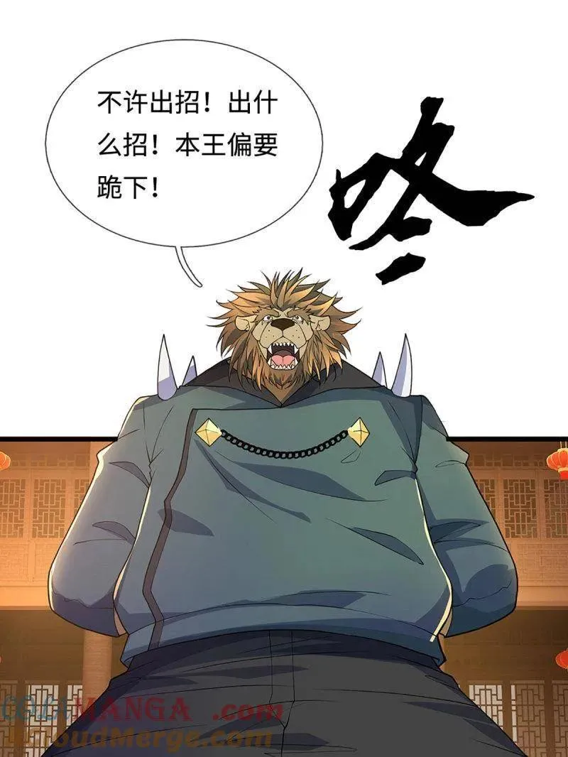 炼体十万层:我养的狗都是大帝6漫画漫画,第373话 活该你单身4图