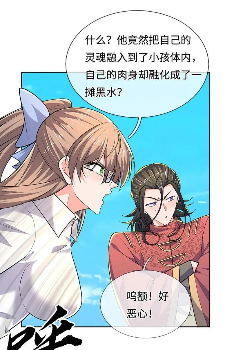 炼体十万层:我养的狗都是大帝漫画星球漫画,第406话 第402话 金光同源，往昔回忆3图