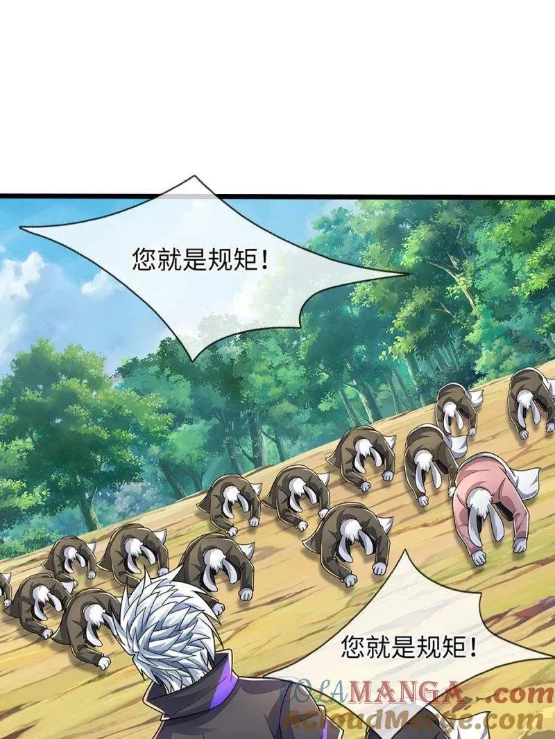 炼体十万层:我养的狗都是大帝漫画星球漫画,第388话 尊重他人命运4图
