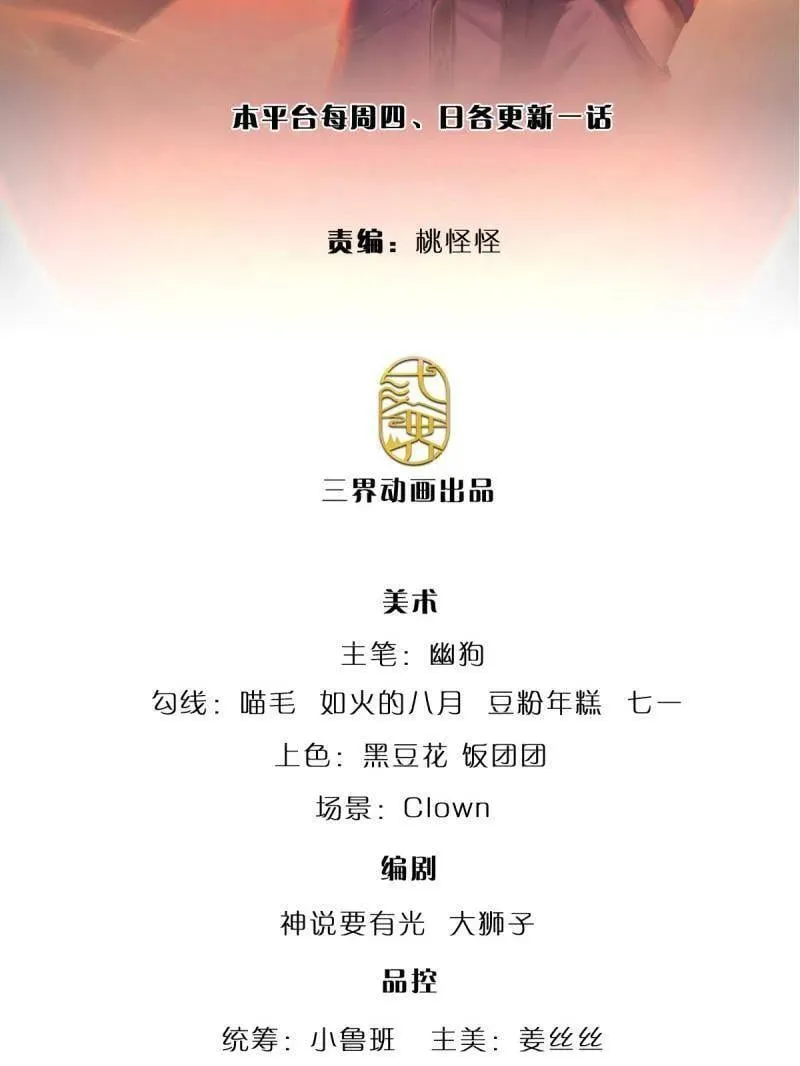 炼体十万层:我养的狗都是大帝漫画星球漫画,第378话 长生之术，以命换命2图